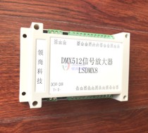 8-way DMX512 signal amplifier LSDMX8 stage music fountain underwater lantern distributor leading technology