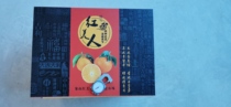 Xiangshan red beauty Citrus gift box Boutique box Printing packaging box Custom-made free design Factory direct sales
