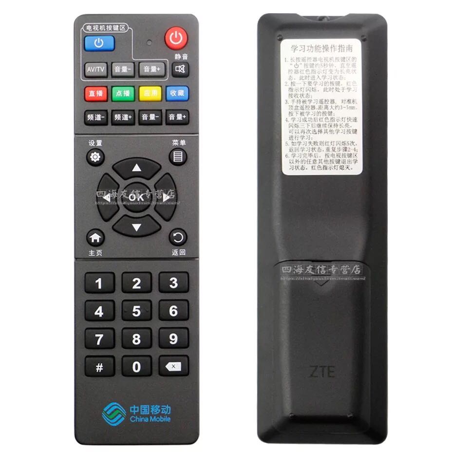 China Mobile ZTE TV B760HV2 B860AV1 1 General set-top box remote control