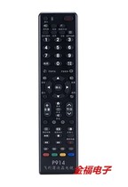 Set-free LG brand LCD TV dedicated universal universal remote control
