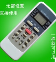 For Gray beauty air conditioning remote control R51 universal R51C R51D R51E R51F R51BG R51R