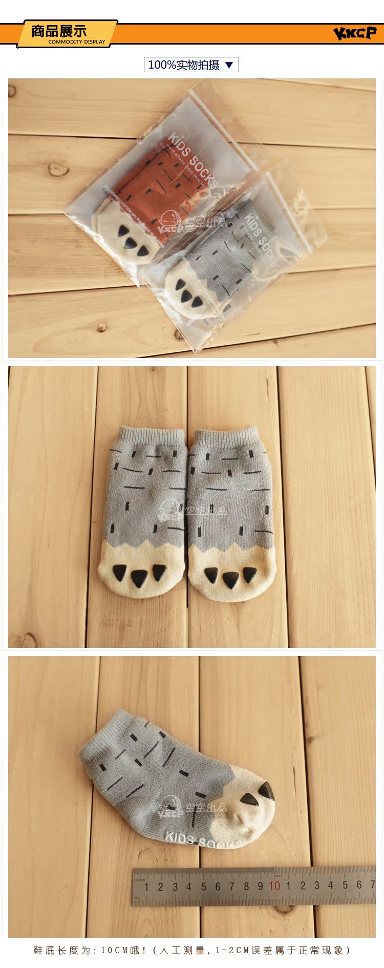 Chaussettes enfant - Ref 2107041 Image 10
