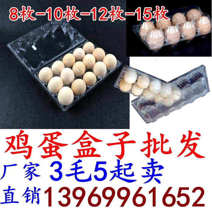 Plastic Egg Box Egg-Tray Disposable Eggs Box Egg Box Mesh Bag Wholesale Popcorn Sale