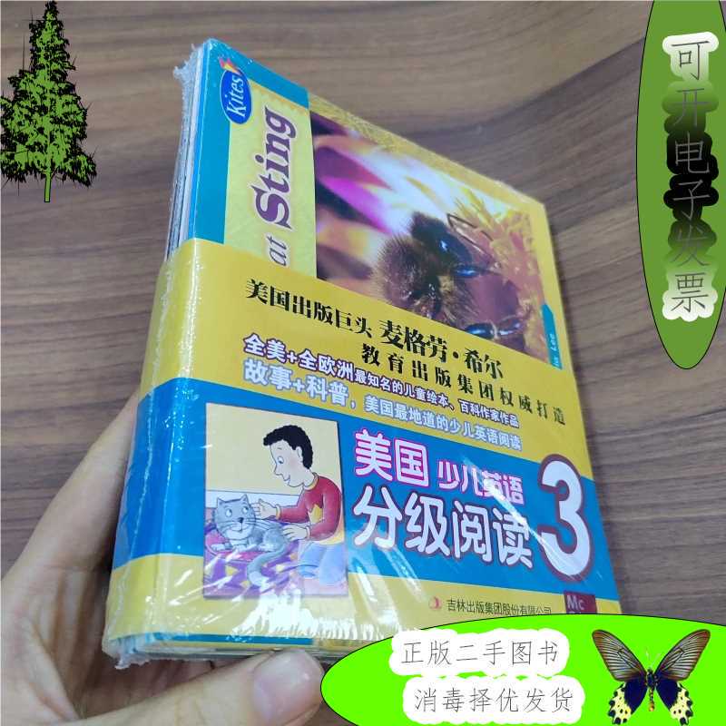 American Children's English Graded Reading Level 3/Mcgraw Hill Education Publishing Group/Jilin Publishing House