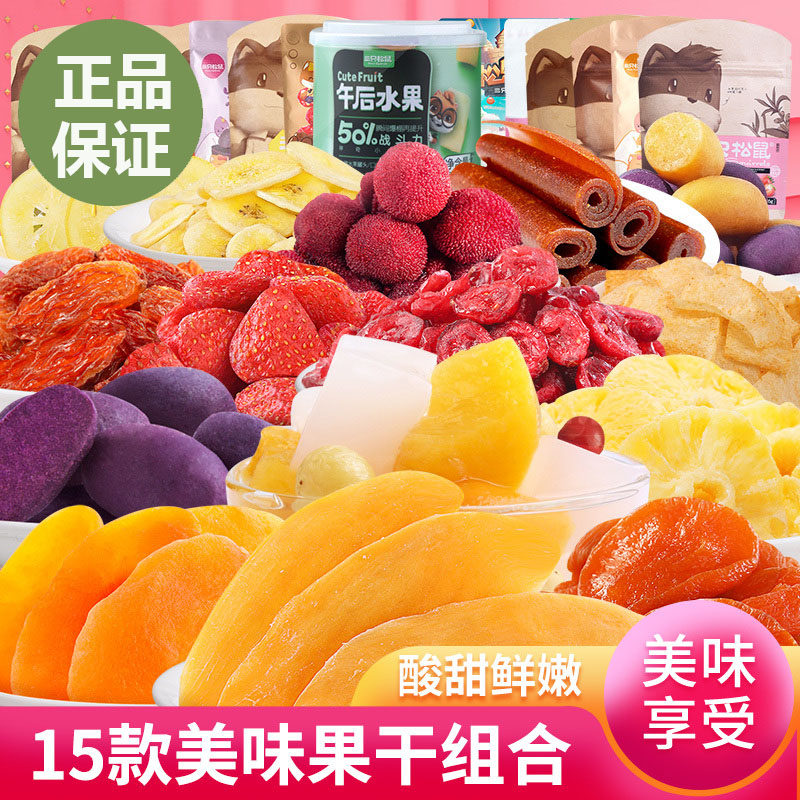 Three Squirrel Fruit Dry Gift Kits Combo Fruit Candied Fruit Mix A Whole Box Oversized Gift Box Snack Food Package