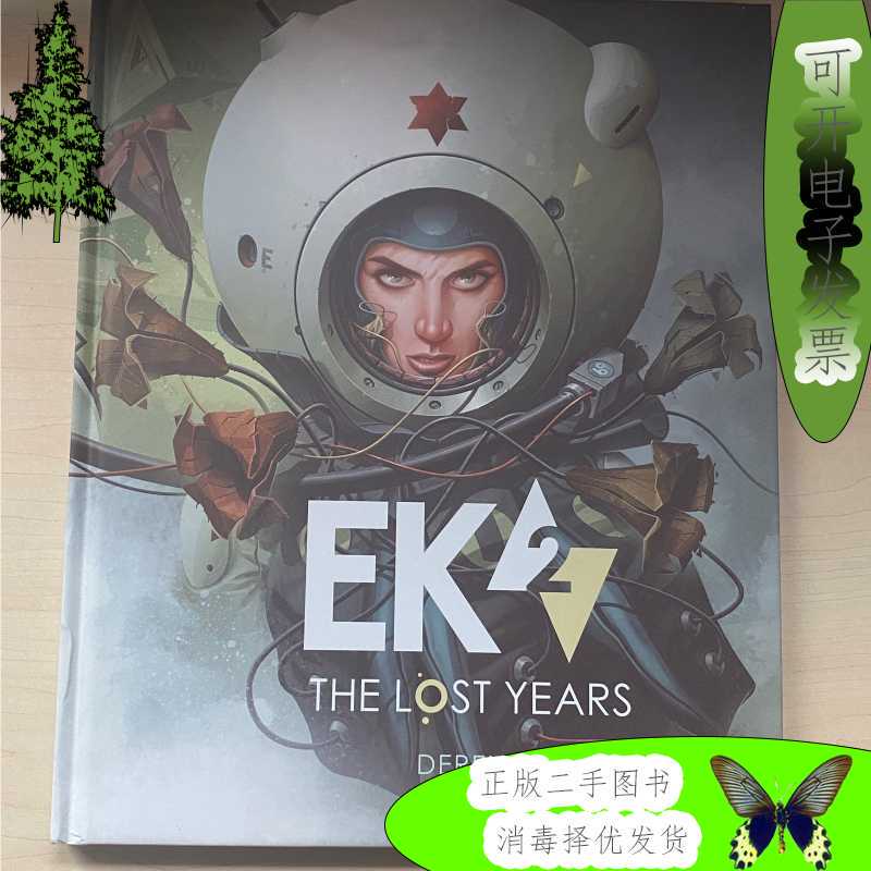 In Stock Ek2: the Lost Years Concept Illustration Master Derek Stanning's Work Art