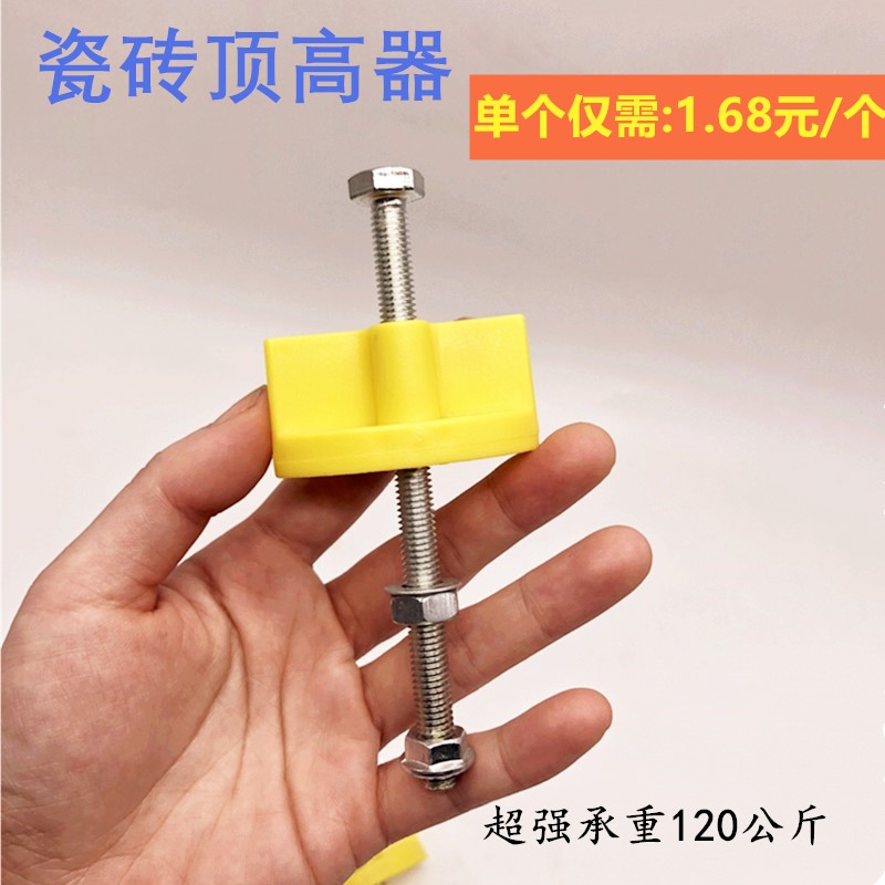 Tile adjuster Wall tile high and low top gun lifter Wall height raiser Leveler uplift lifter lifter
