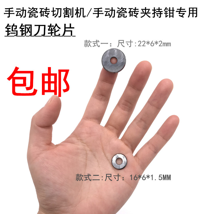 Manual tile cutting machine knife wheel tungsten steel blade floor tile push knife head mosaic scissors knife wheel tile