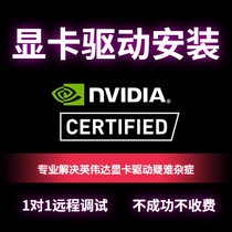 AMD graphics card driver installation failed and error reported. NVIDIA GeForce cannot update the control panel.