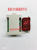 Water pump motor lamp high-power long-distance wireless remote control switch 12V four-way motor wireless controller