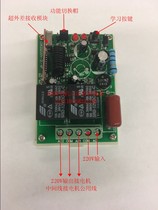 220V motor forward and reverse controller wireless remote control switch 220V 2-way remote control switch 220V motor switch