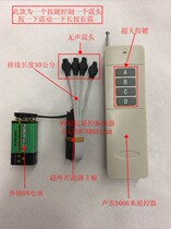 Ultra-long distance 9V4 shock head remote control vibrator 4-way vibrator custom vibrator Silent vibrator
