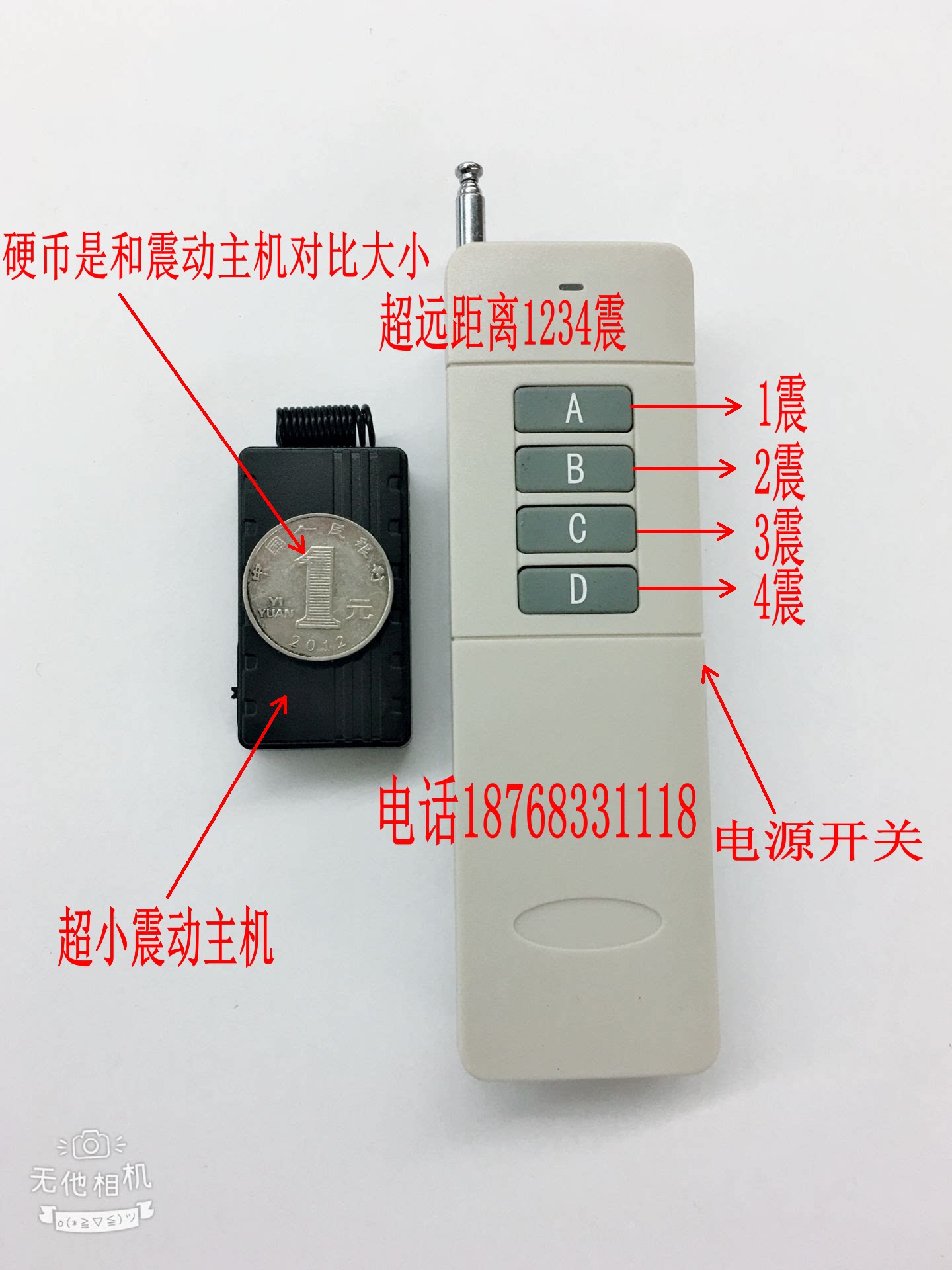 One-to-one vibrator remote remote controlled vibrator 4-way vibrator ultra-distance shake reminder