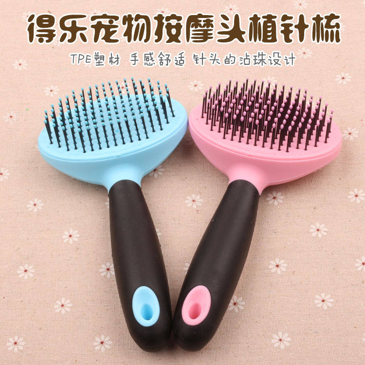 Dele dog comb cat brush Teddy golden retriever special dog hair comb hair remover large dog pet supplies