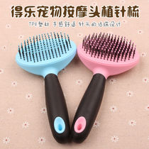 Dele Dog comb cat brush Teddy Golden Hair Special Dog Haircut Hair Reducer Large Dog Pet Supplies