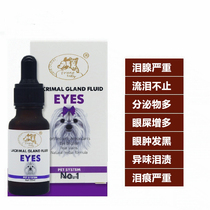 Pets to tears and tears to tears than panda to remove tear marks from tear glands pet beauty nutrition fluid