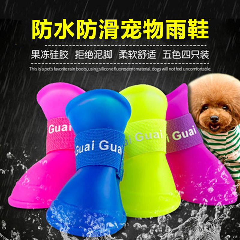 (4) Dog rain shoes waterproof and skid dog shoes Teddy VIP small dog shoes and costumes pet supplies