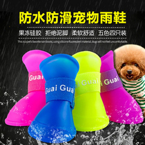 (4) Dog rain shoes waterproof and skid dog shoes Teddy VIP small dog shoes and costumes pet supplies