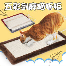 Cat cat cat toy durable colorful hand sword and cat cat cat cat grab board pet supplies