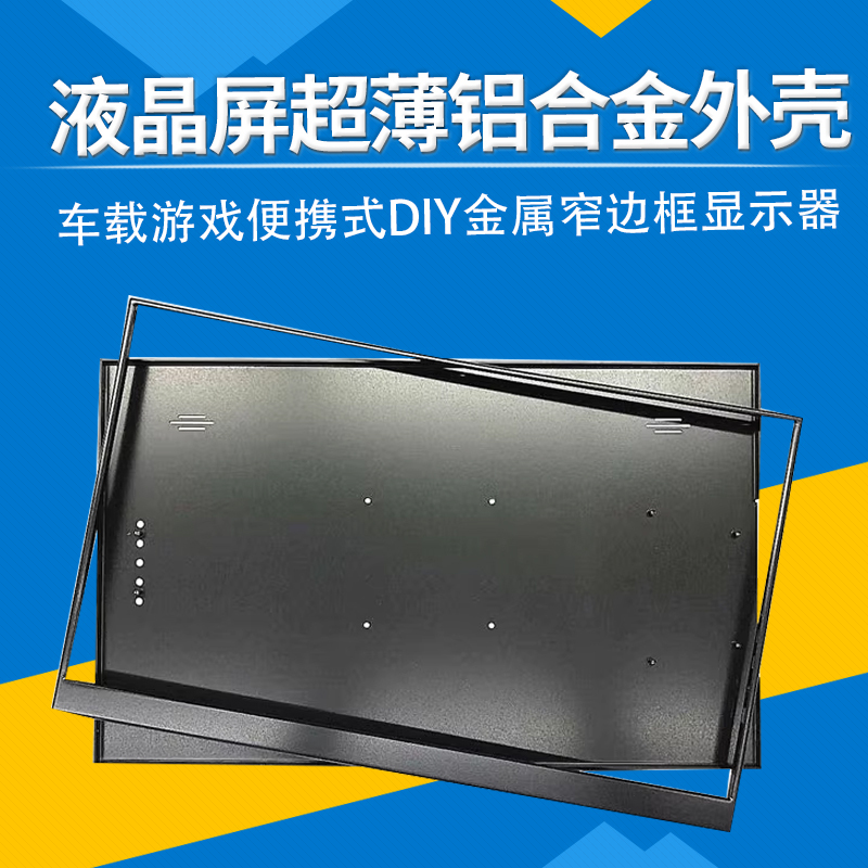 Z 15.6inch Lcd Screen Ultra-Thin Aluminum Alloy Shell Car Game Portable DIY Metal Narrow Bezel Monitor