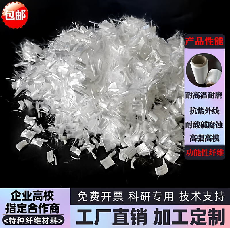 Nylon Chopped Fiber Construction Engineering Concrete Reinforcement Material Nylon Pa Chopped Fiber