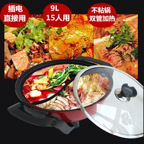 Electric plug-in hot pot multifunctional household 8-10 people capacity Mandarin duck hot pot heating fast large hotel dedicated