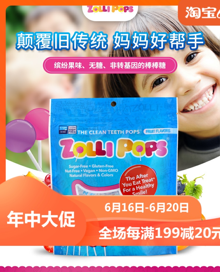 Sugar free lollipops for babies have no added snacks