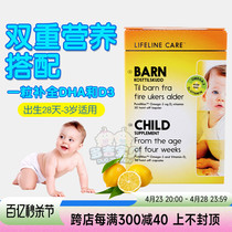 lifeline Care婴幼儿婴儿宝宝鱼油挪威小鱼形状鳕鱼食品级VDHA