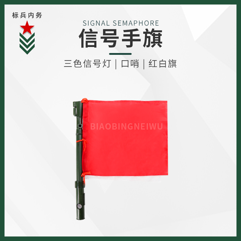 Multi-functional red and white signal hand flag tricolour lamp horn whistle traffic command track and field referee's order to cut the edge