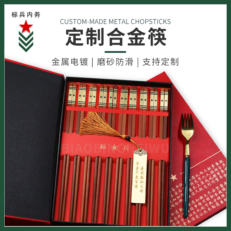 New Engraving Chinese Unit Housekeeping Custom Lettering Red Sandalwood Alloy Suit Communal Chopsticks Mildew Resistant