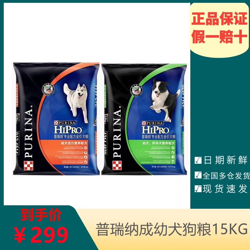 Purina dog food 15kg Hasserach gold wool side Shepherd large canine professional formula Food protein for young dog food