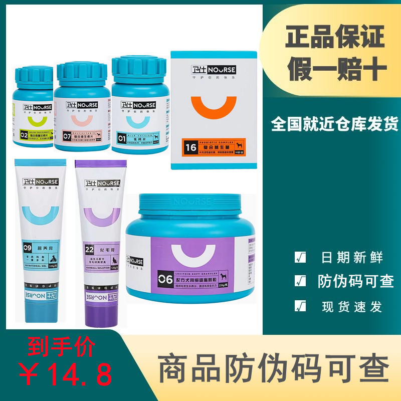 Weishi nutrition cream hair cream 120g lecithin vitamin milk calcification hair cat and dog conditioning gastrointestinal general for dogs and cats