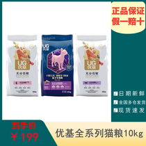 Youjicheng kitten food 10KG indoor pick mouth grain-free low-sensitivity fish flavor ug British short fat increase freeze-dried food 20 catties