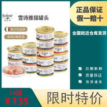 schesir Xue Shiya cat canned 14 28 cans of cat snacks adult cats kittens Thailand grain-free wet food fattening hair cheeks