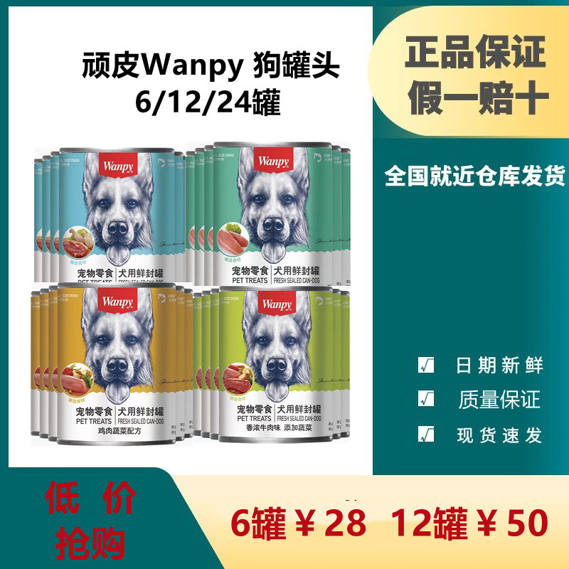 Naughty dog ​​canned dog snacks wet food bibimbap staple nutrition golden retriever beef 375g teddy puppy pet snacks