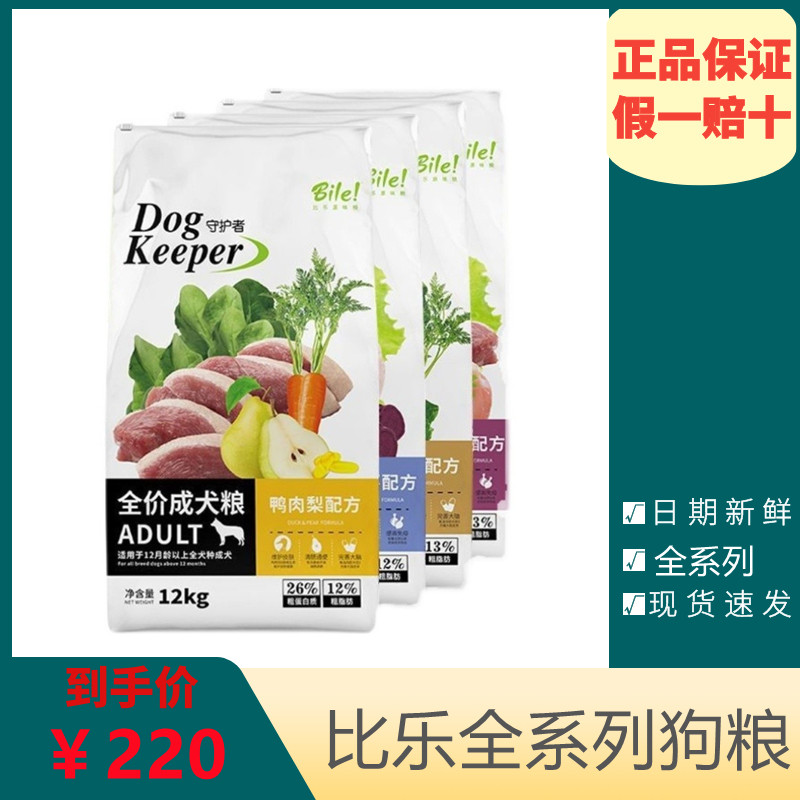 Papillon dog food duck meat pear purple potato pea original guardian small dog large dog adult dog puppies 12kg