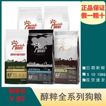 Alcoholic dog food general-purpose 10kg full-breed adult puppy food 20 catties Teddy Bichon Corgi Shiba Inu Poodle pure