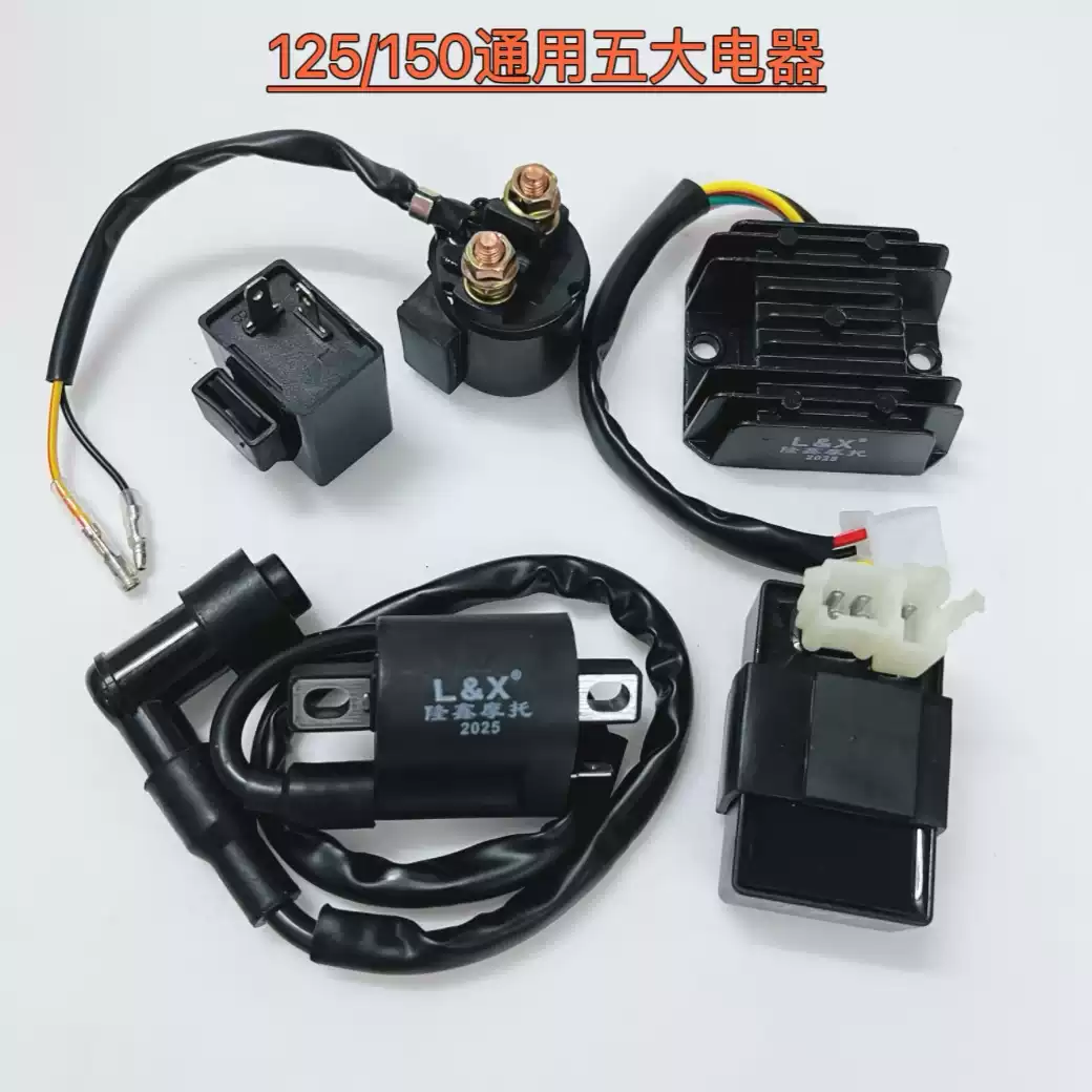 CG125全车电路总成加粗全铜摩托车电线点火器连线组125cc线路改装套件