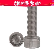 M4 * 4-100mm Cup head hexagon socket Bolt lengder screw 304 stainless steel hexagon socket full tooth screw national standard