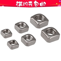 M3M4M5M6M8M10M12 square nut 201 304 316 stainless steel nut square nut square nut