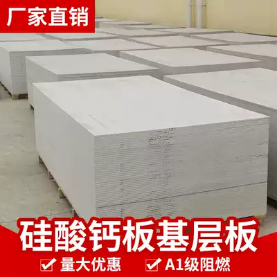 Cement pressure board Calcium silicate board base base bottom floor slab pull trough board Wall concrete attic load-bearing Ete board