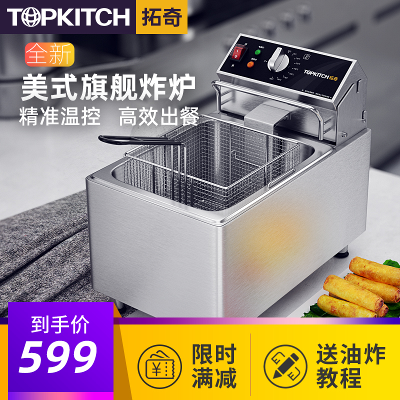Tutch Fry Pan Commercial American Electric Fryer Furnace Single Cylinder Thickened Fried Strings Oil Strips Chicken Rice Fried Chips Special Machine