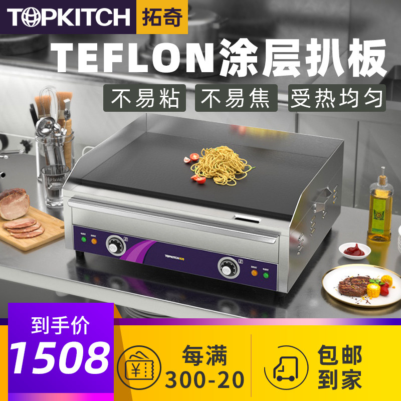 Tuoqi Teflon non-stick electric griddle commercial onion grabbing oven iron plate tofu fried steak snack grilling equipment