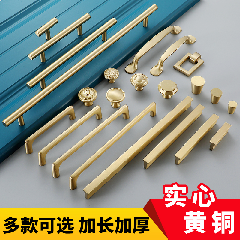 pure brass brass pull handle full copper light lavish modern gold minimalist overall cupboard drawer wardrobe door single hole Nordic small handle