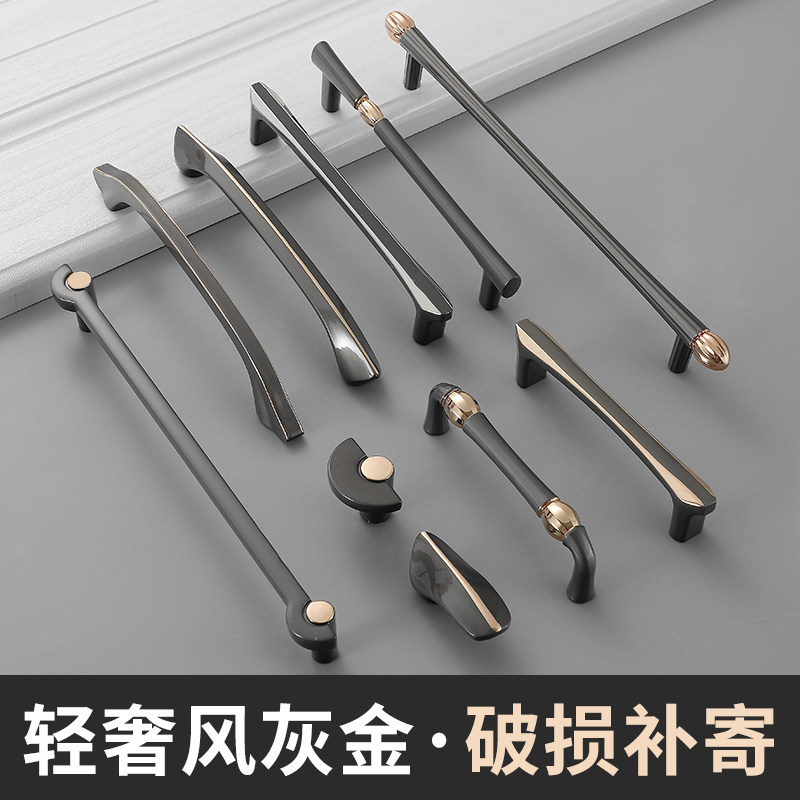 Nordic modern minimalist light luxury Chinese style wardrobe door handle golden kitchen cabinet door handle drawer furniture black gray