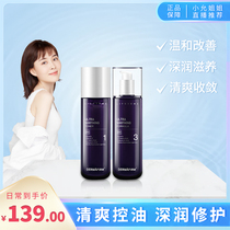 Xiao Yun Sister Dermafirm Defei Perilla Water Milk Set Women Moisturizing Mild and Soothing Oil Control Skin Care