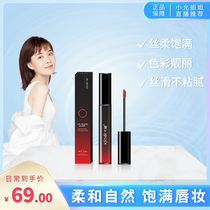 Xiao Yuns sister card secret Lip Glaze Water condensation moisturizing female students Misty face lip honey easy to color lipstick bean paste