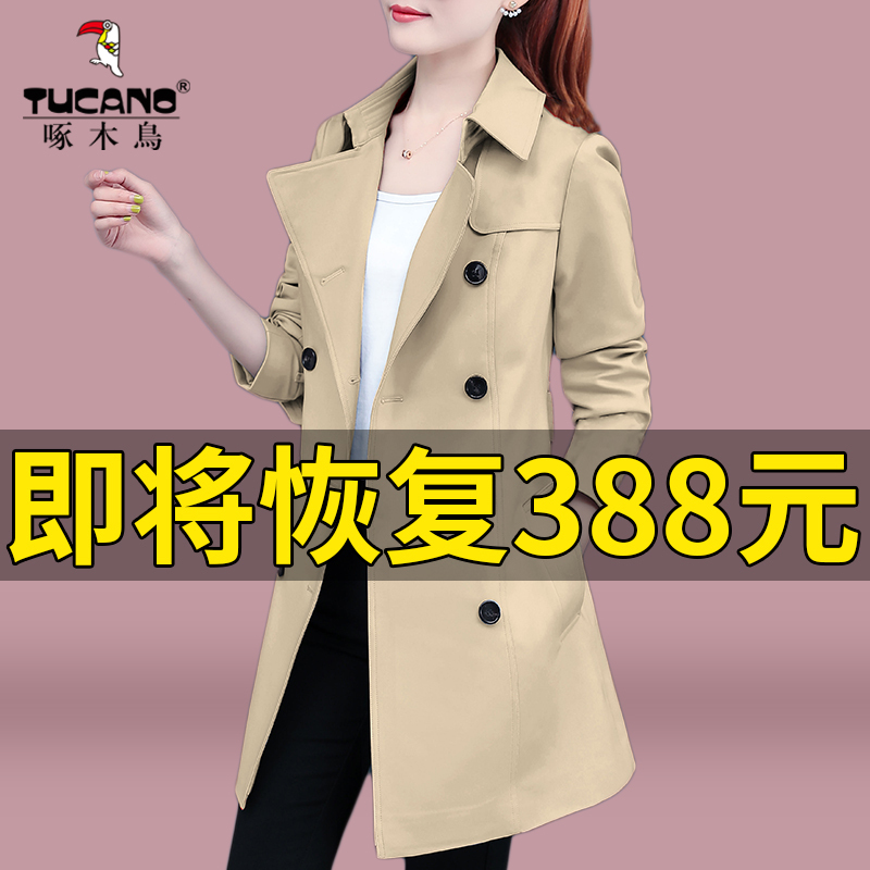 Woodpecker Small-Sized Trench Coat for Women, Spring and Autumn 2026 New Model, Slimming Mid-Length Coat for Middle-Aged Mothers