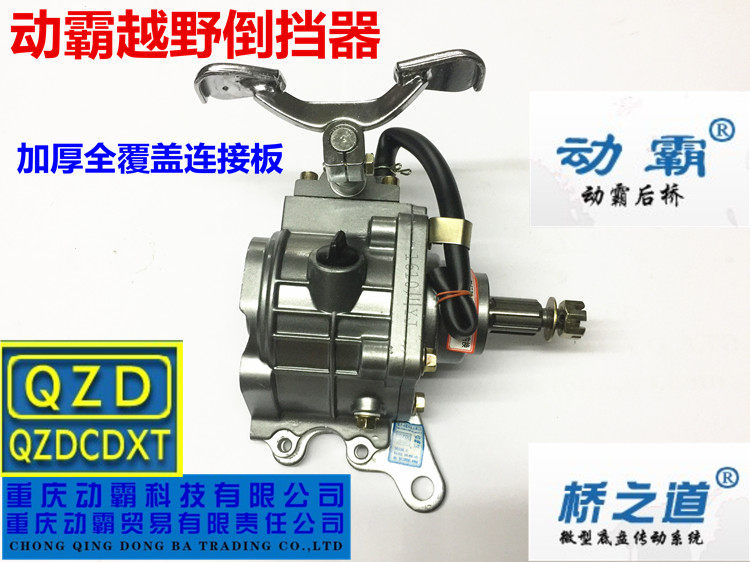 Three-wheeler reverse gear stopper moving bully cross-country reverse gear 150-300 reverse gear reinforced version reverse gear 