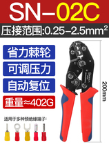 华胜工具SN-02迷你型欧式端子压线钳  0 25-2 5mm²棘轮式压接钳